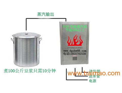 高效节能蒸汽发生器全面解析 天然气蒸汽发生器在豆浆生产中的应用与成本优势
