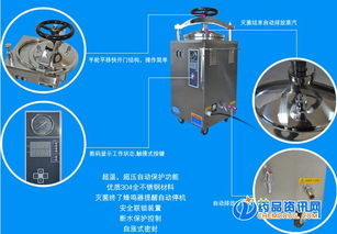 立式高压蒸汽灭菌器 高压消毒锅生产厂家的蒸气技术创新与应用