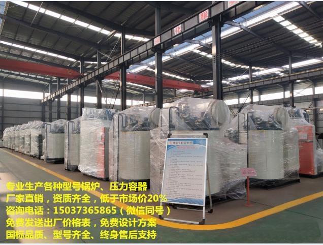 环保节能型锅炉,25吨锅炉,电蒸气锅炉价格,广东省锅炉厂